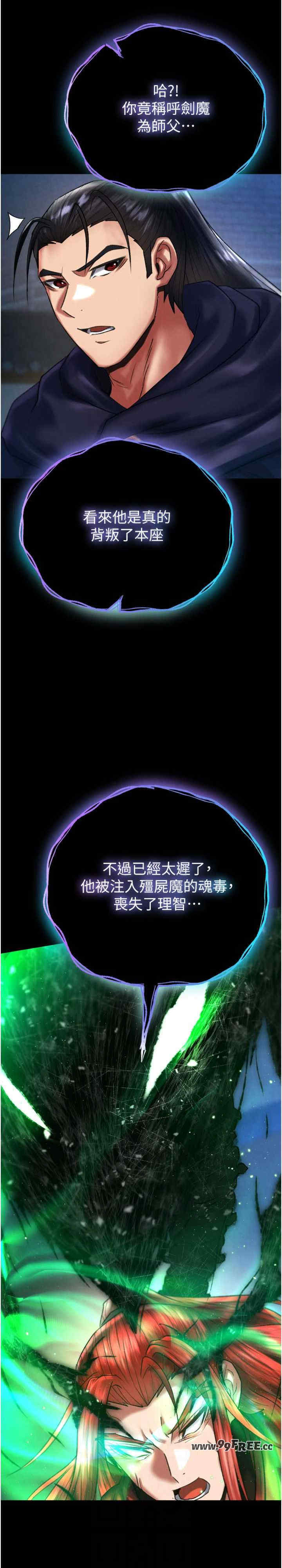 色雕英雄传:一捅天下