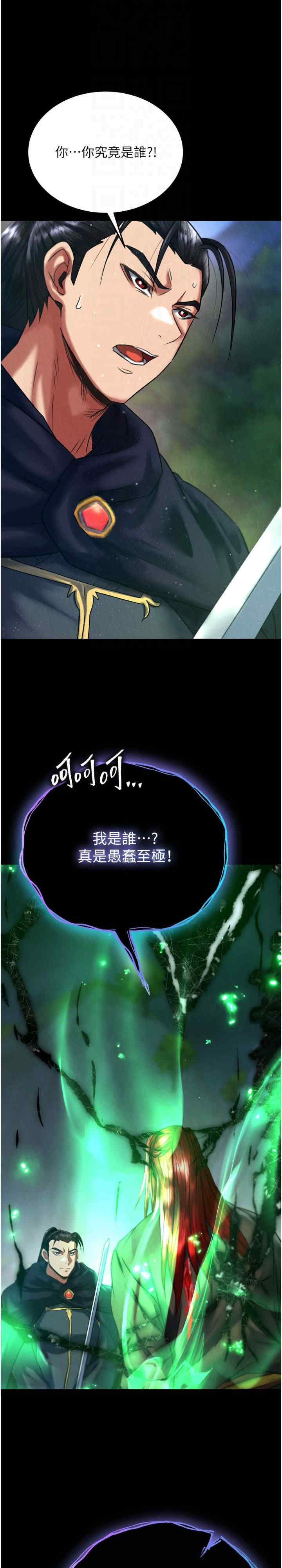 色雕英雄传:一捅天下