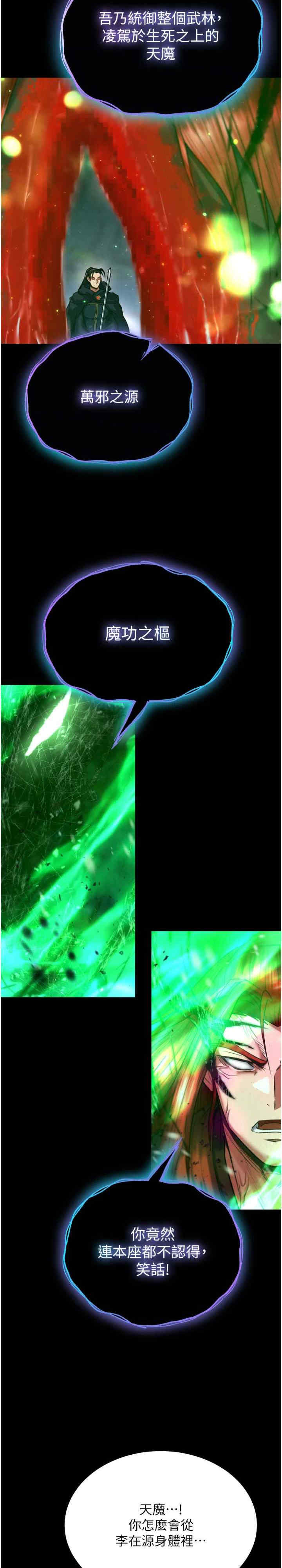 色雕英雄传:一捅天下