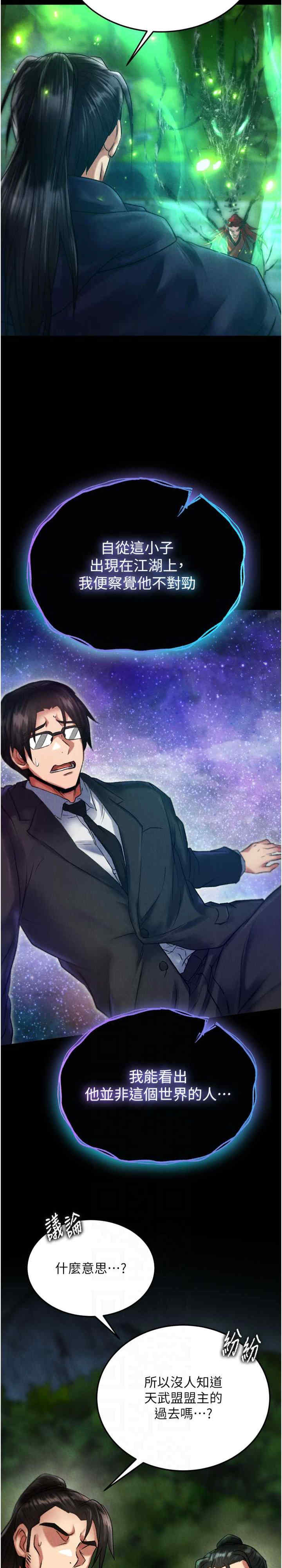 色雕英雄传:一捅天下