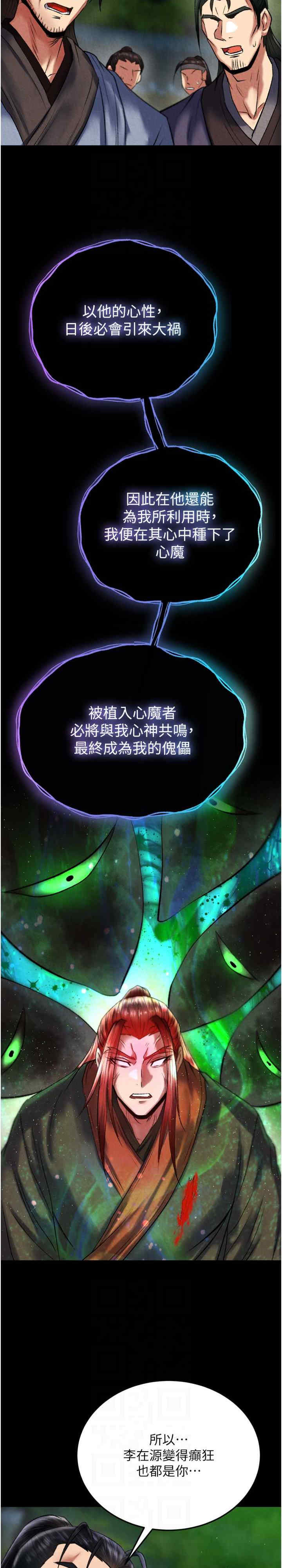 色雕英雄传:一捅天下