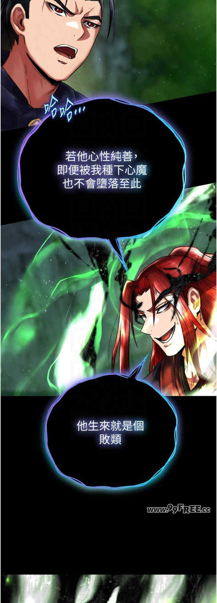 色雕英雄传:一捅天下