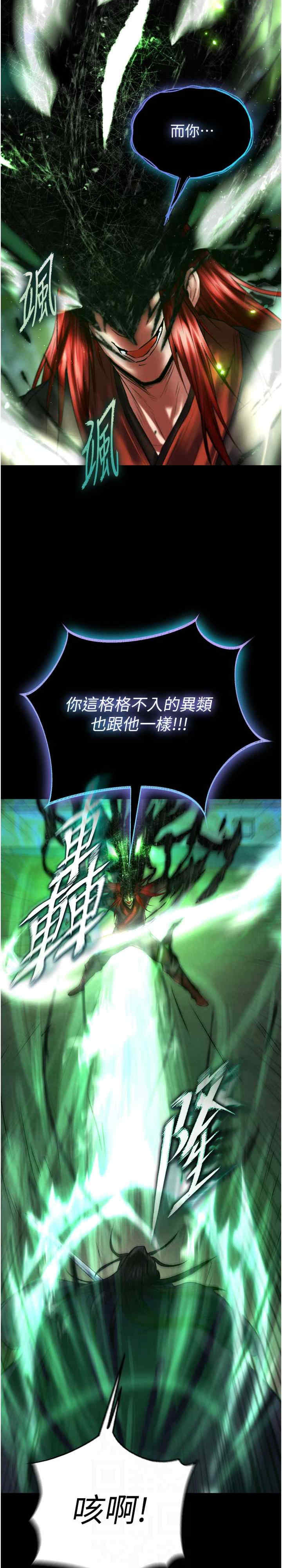 色雕英雄传:一捅天下