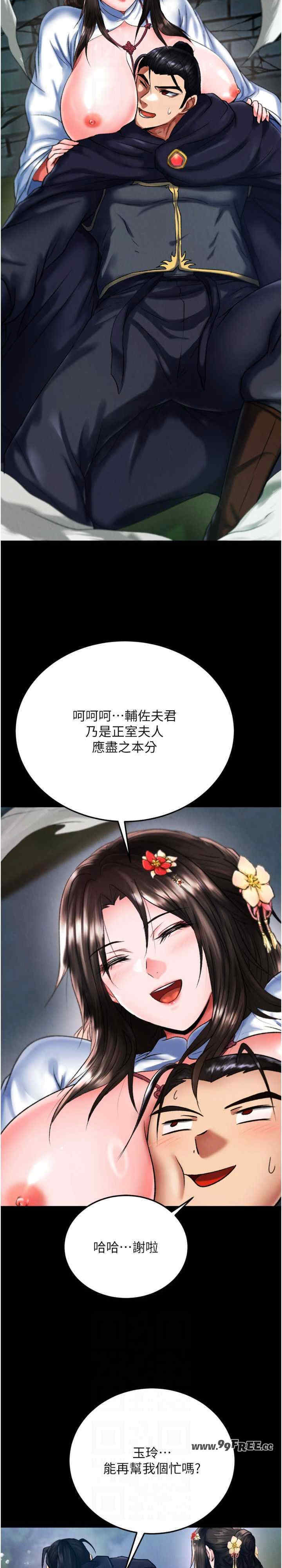 色雕英雄传:一捅天下