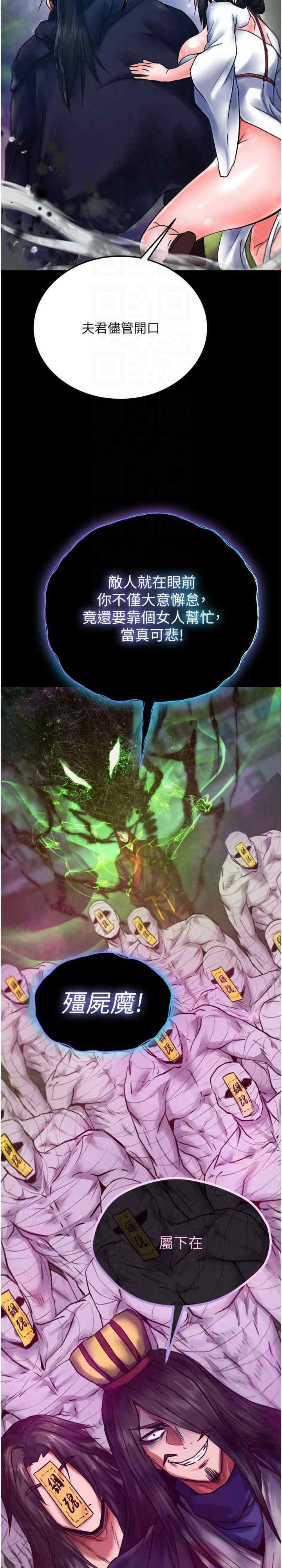 色雕英雄传:一捅天下