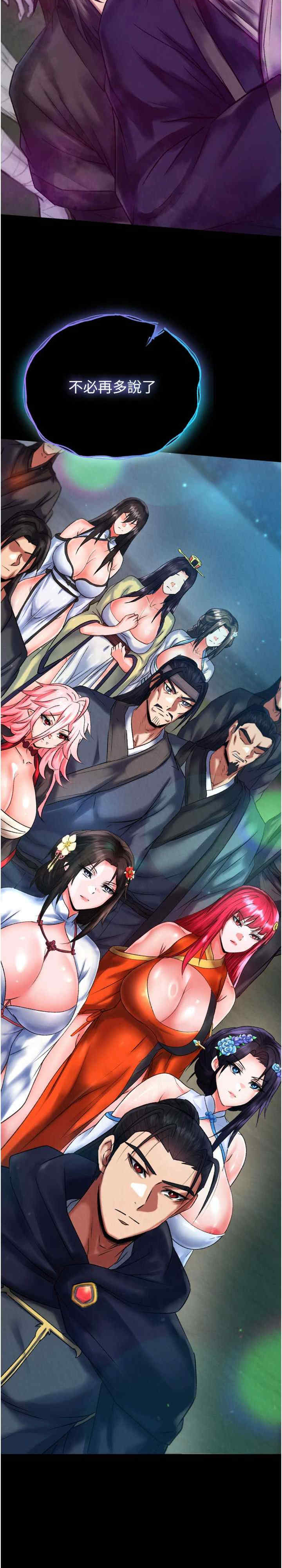 色雕英雄传:一捅天下