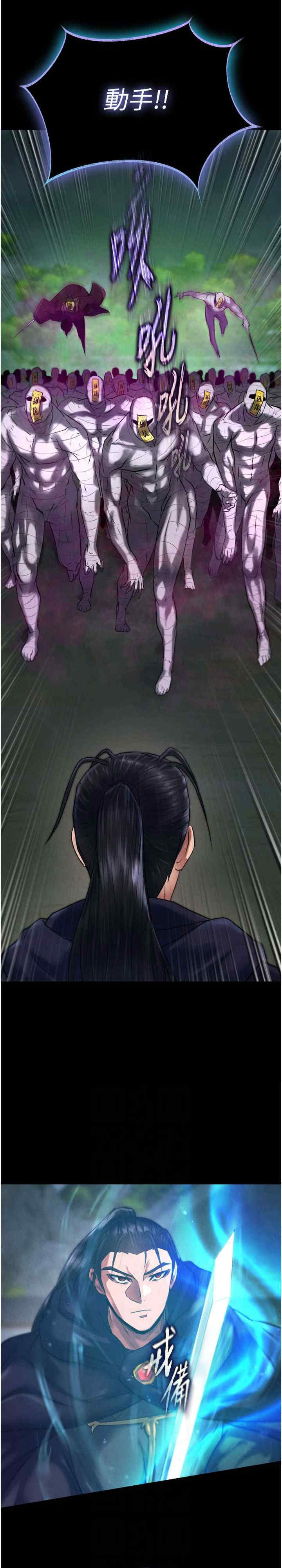 色雕英雄传:一捅天下