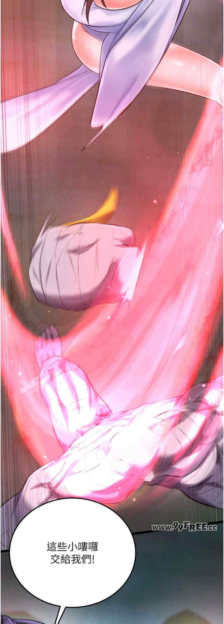 色雕英雄传:一捅天下