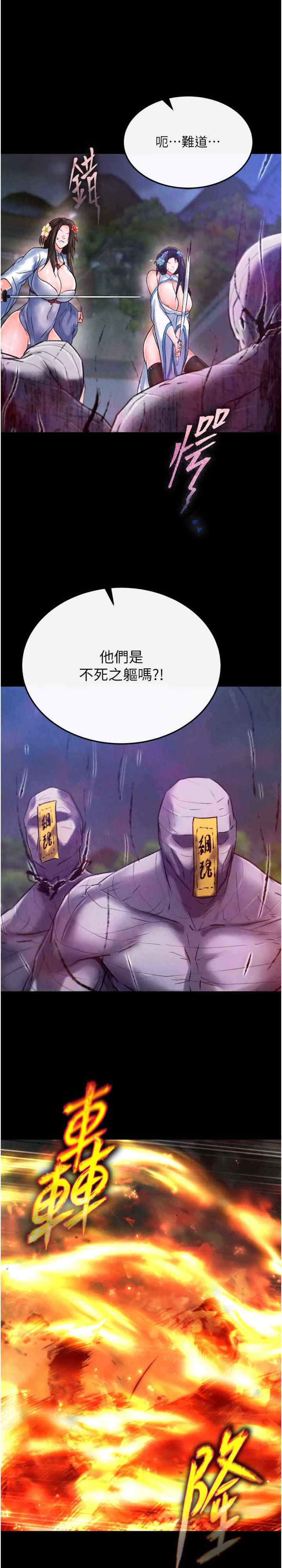 色雕英雄传:一捅天下