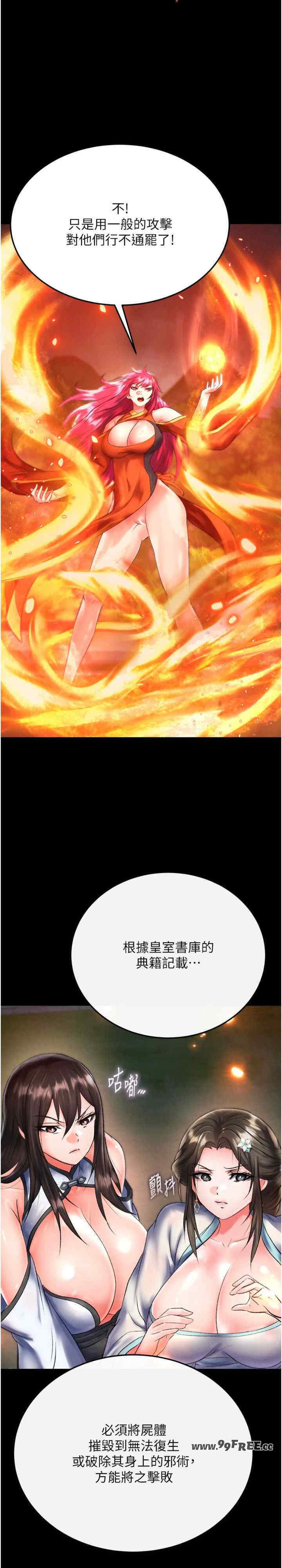 色雕英雄传:一捅天下