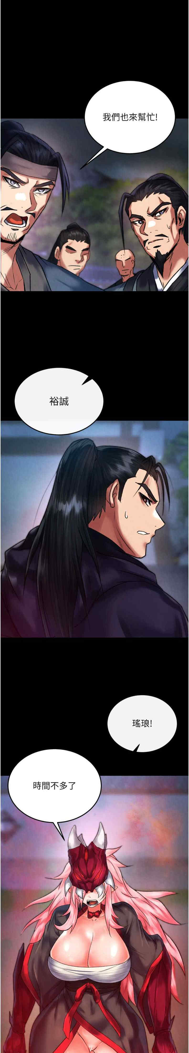 色雕英雄传:一捅天下