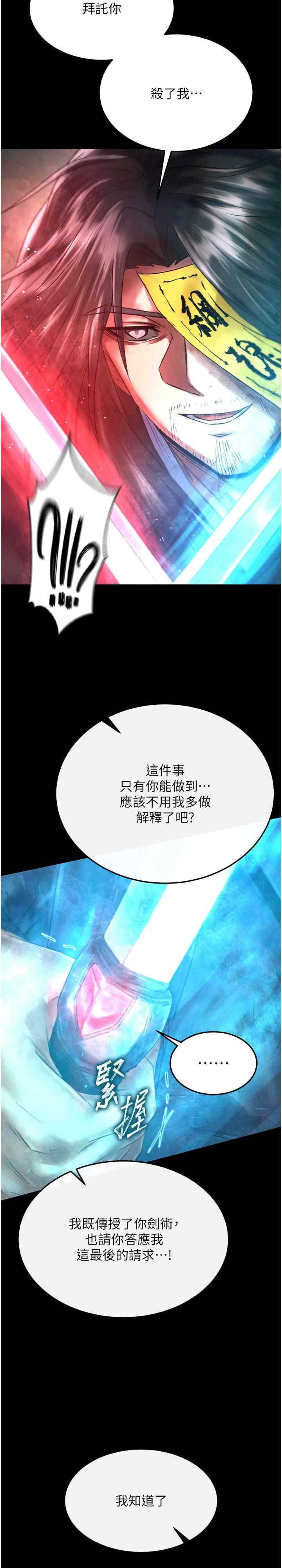 色雕英雄传:一捅天下