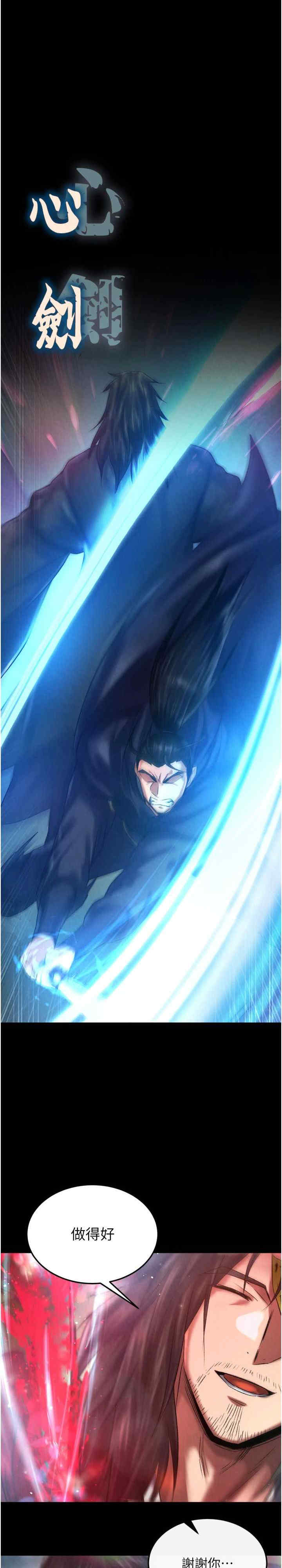 色雕英雄传:一捅天下