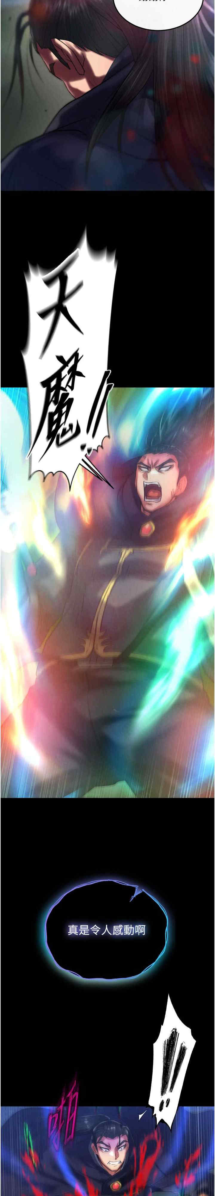 色雕英雄传:一捅天下