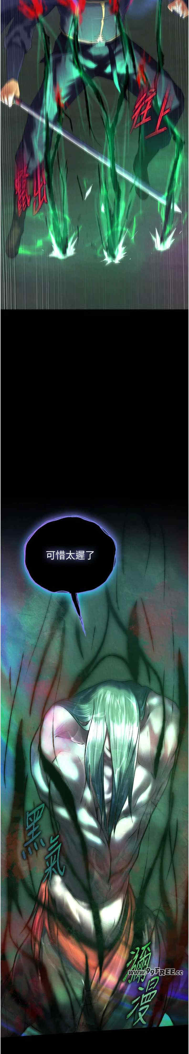 色雕英雄传:一捅天下