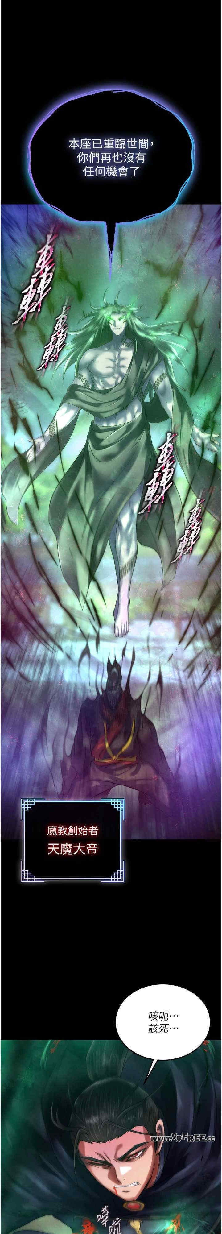 色雕英雄传:一捅天下