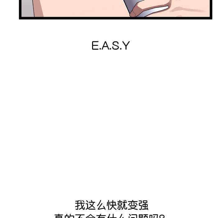 分身使我无限变强