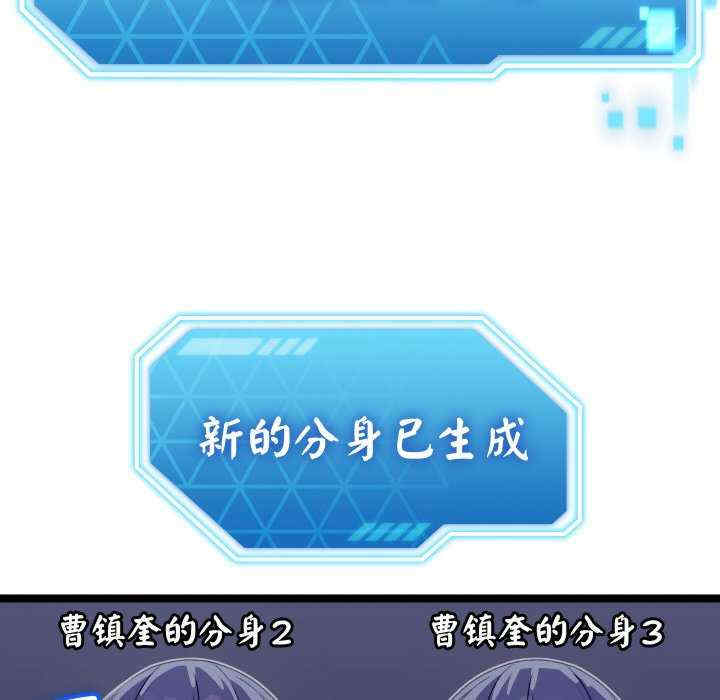 分身使我无限变强