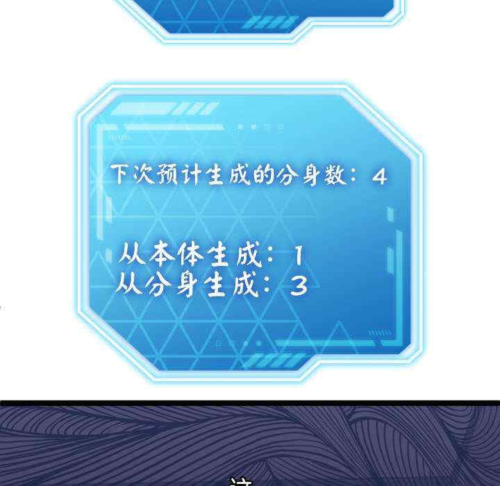 分身使我无限变强