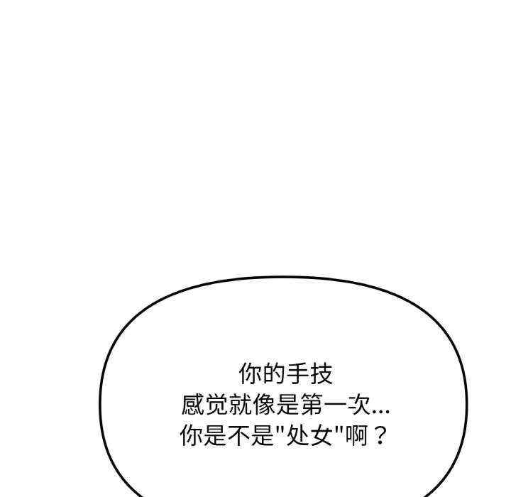 缺德邻居难相处