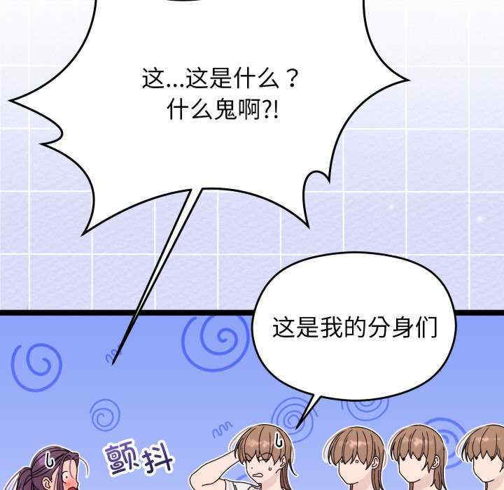 分身使我无限变强