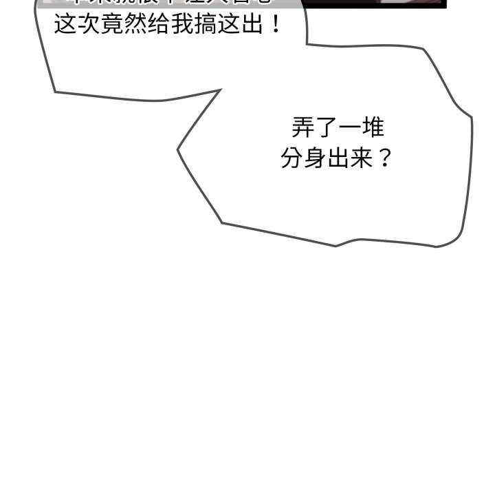 分身使我无限变强