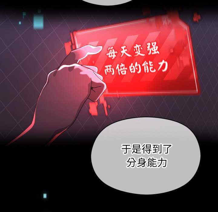 分身使我无限变强