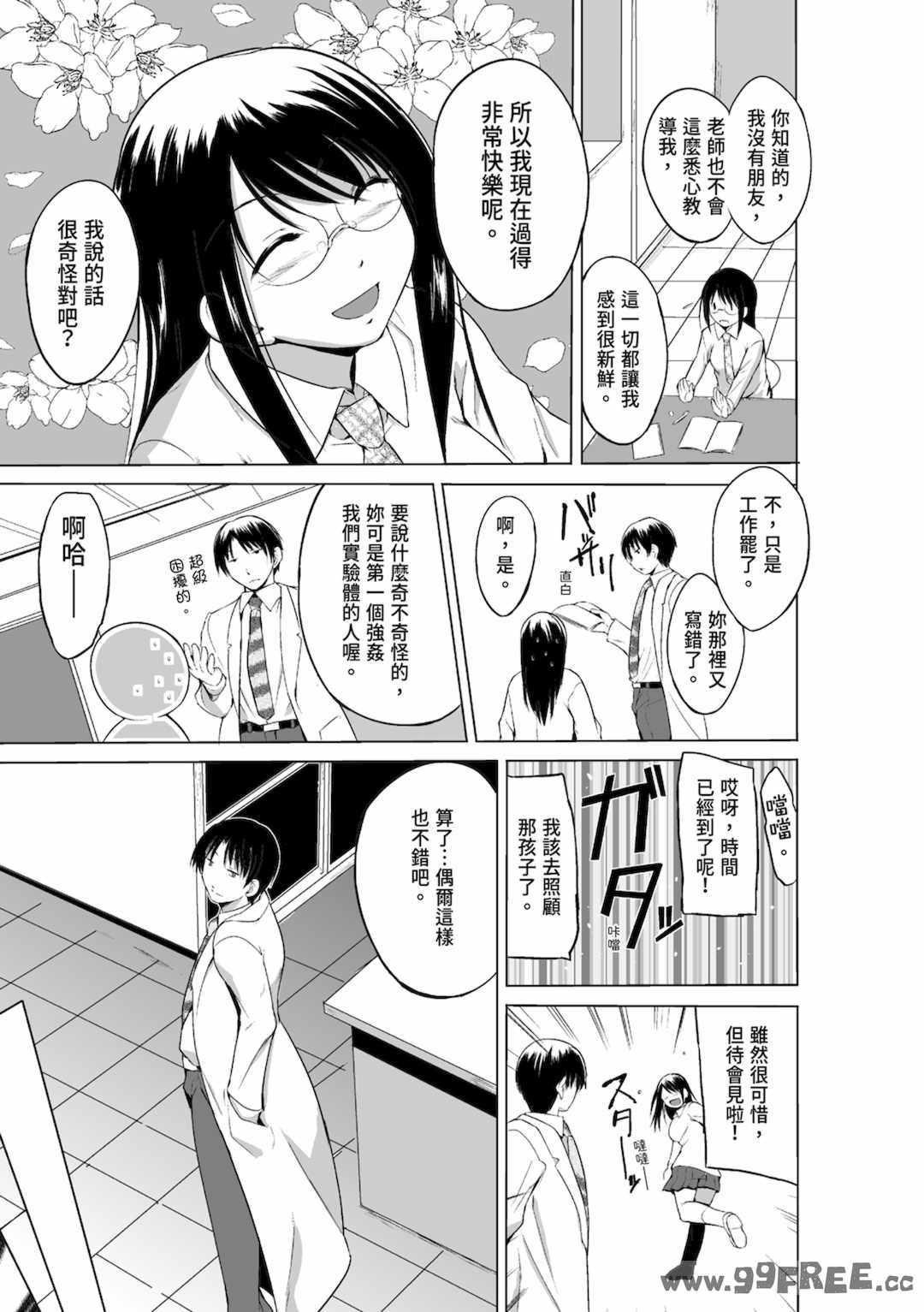 [千葉哲太郎] 虫遊戯～母娘蟲姦～