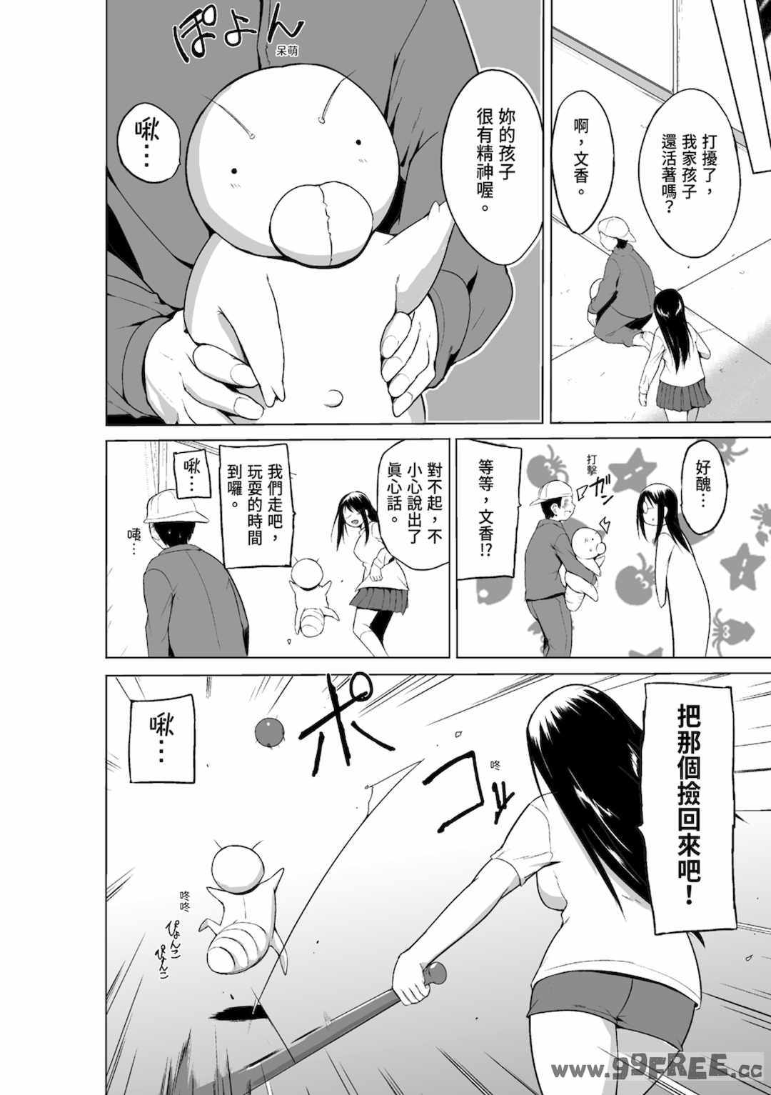 [千葉哲太郎] 虫遊戯～母娘蟲姦～