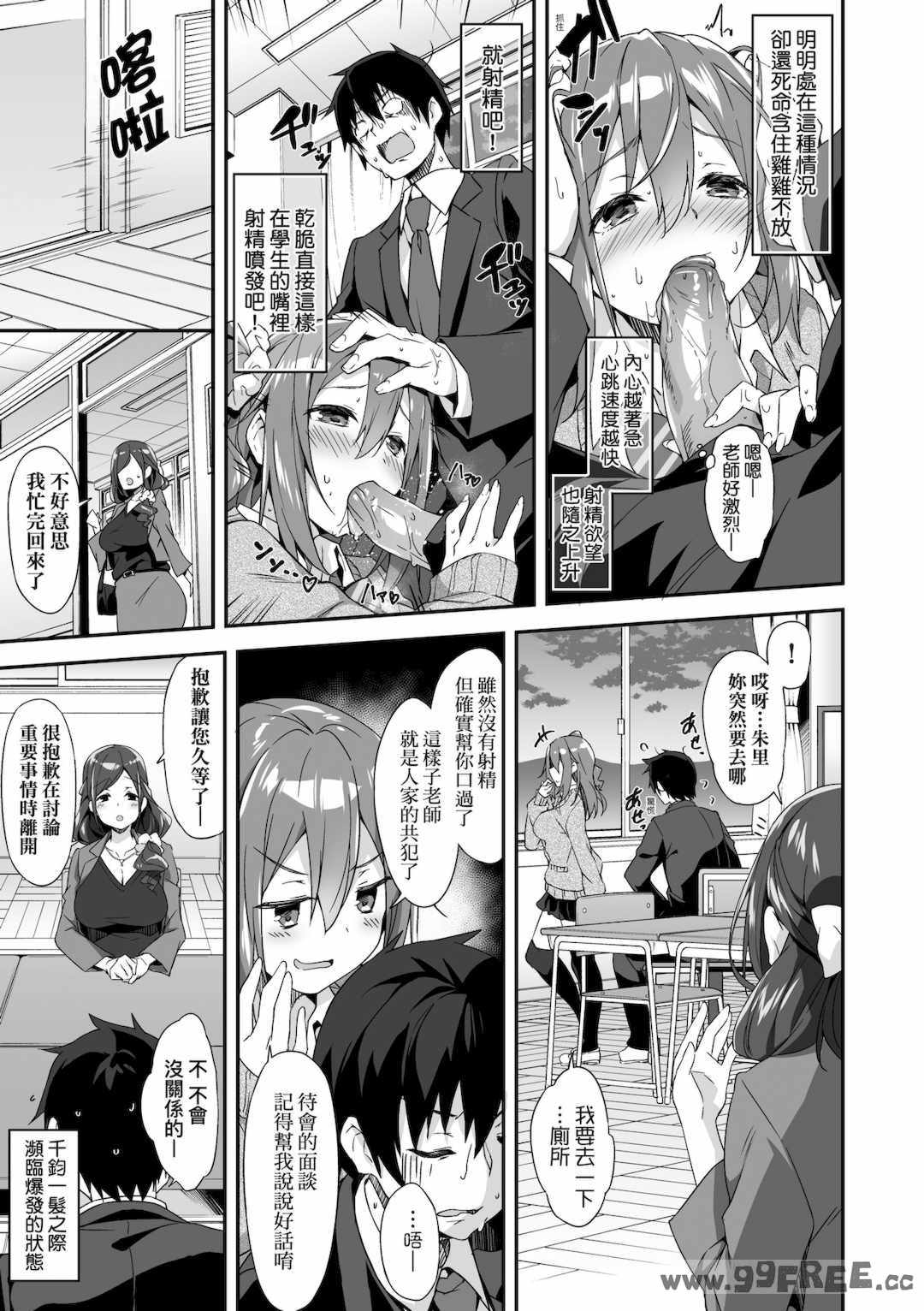 [秋空もみぢ] 母娘掌握 [矢部そうすけ]