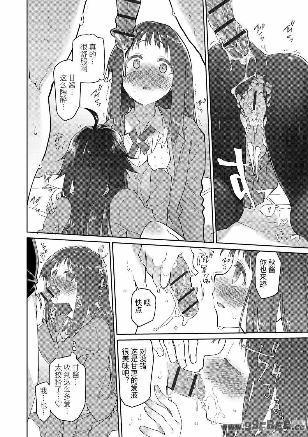 [緑のルーペ] ガールズ・オン・ザ・ブルーフィルム