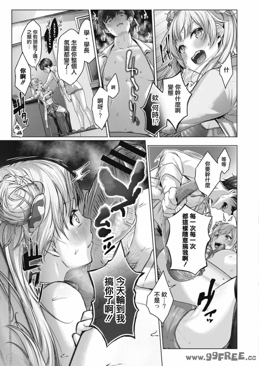 [柚十扇] どげぱこ