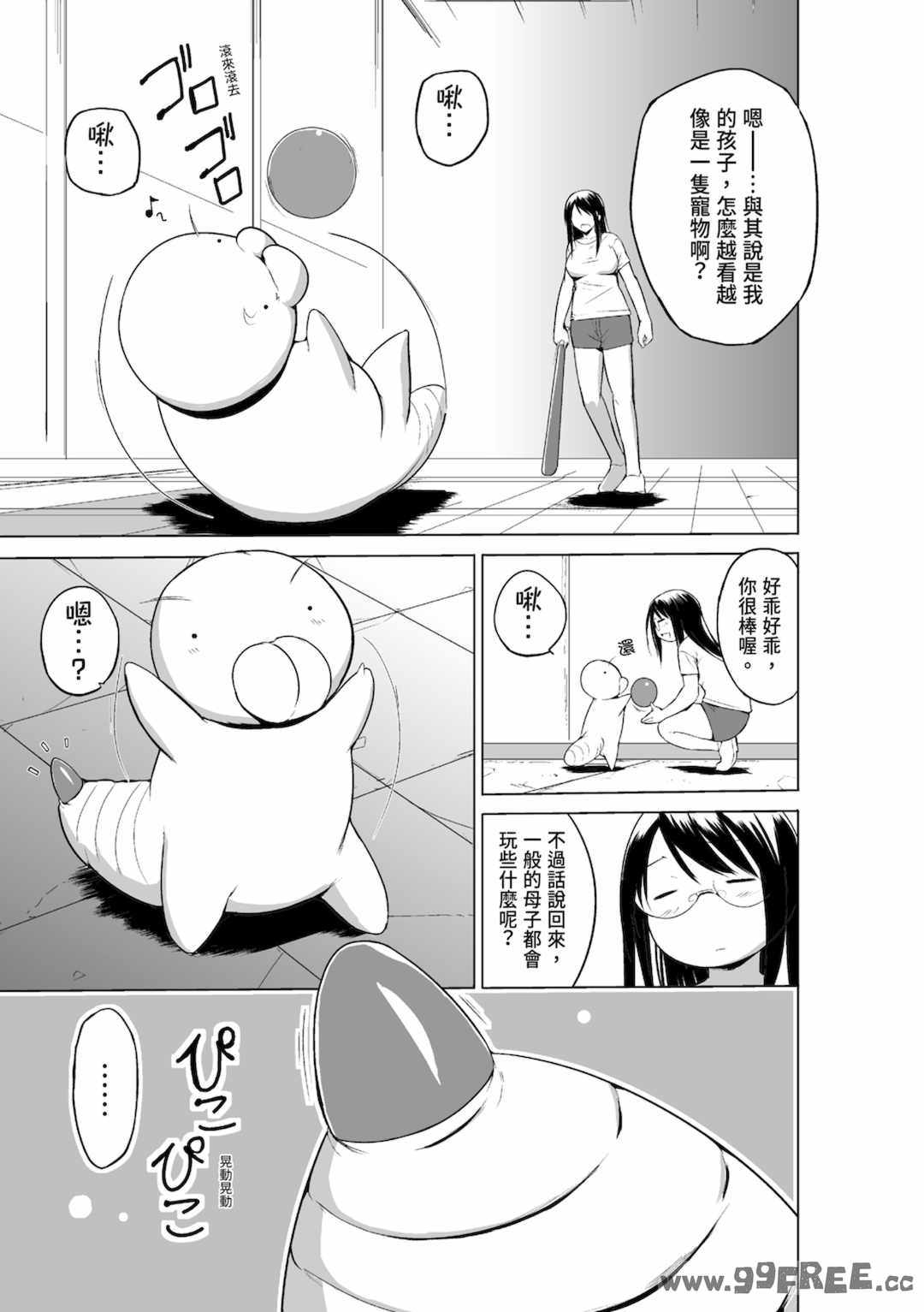 [千葉哲太郎] 虫遊戯～母娘蟲姦～