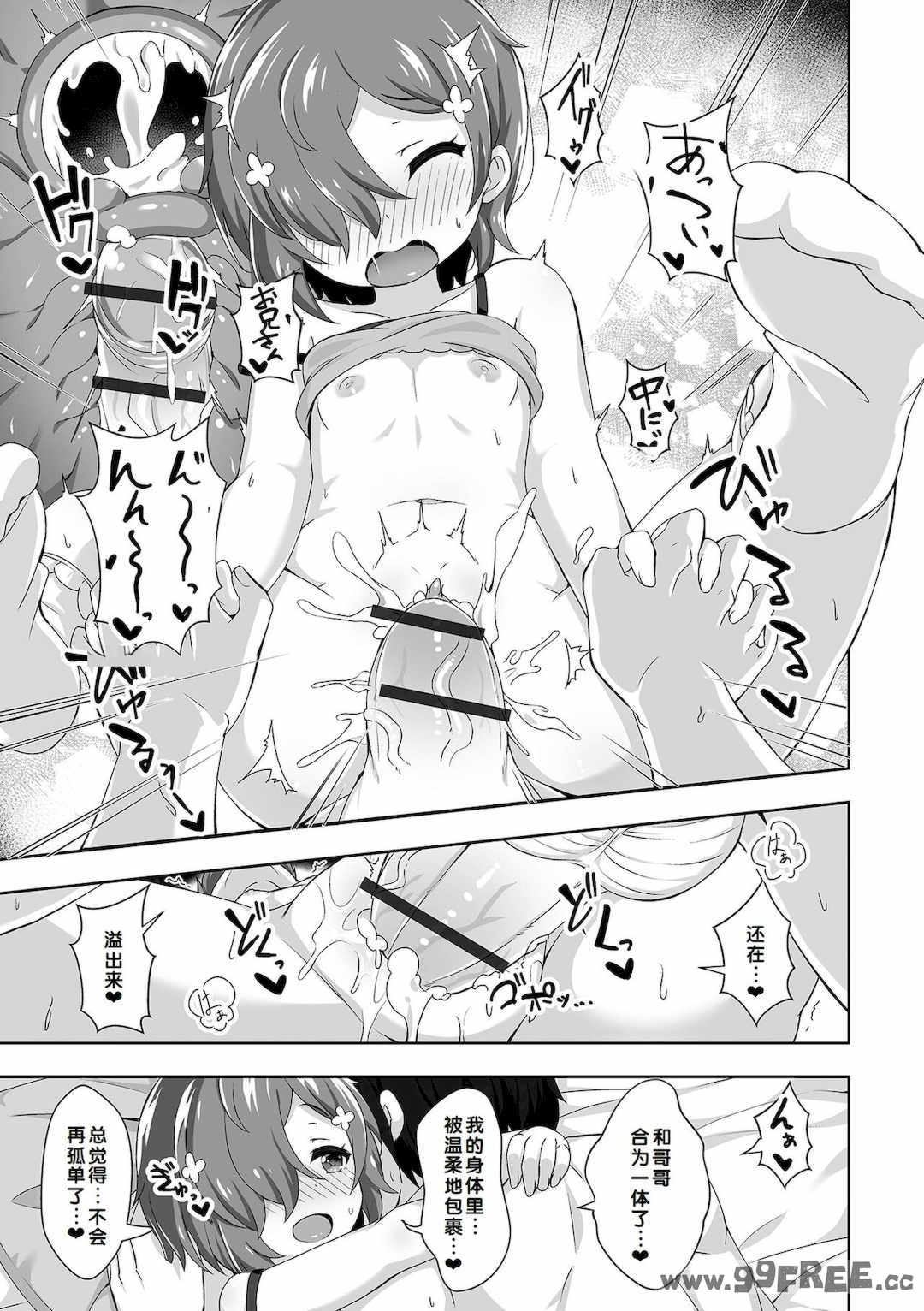 [UG] 初恋ふぇろもん