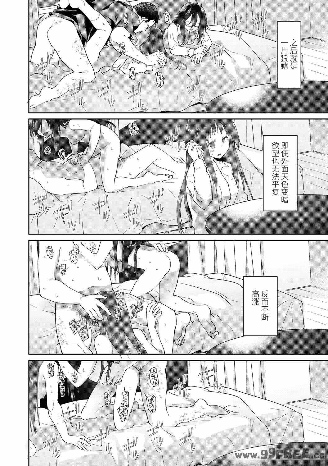 [緑のルーペ] ガールズ・オン・ザ・ブルーフィルム