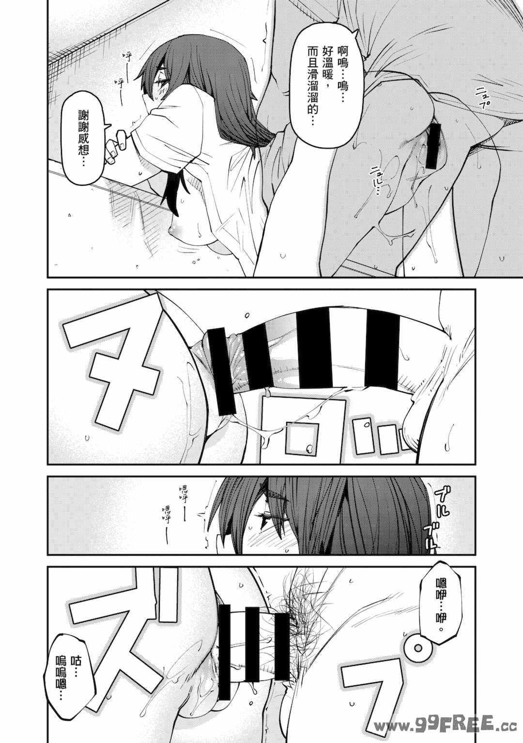 [紙魚丸] Sweet and Hot