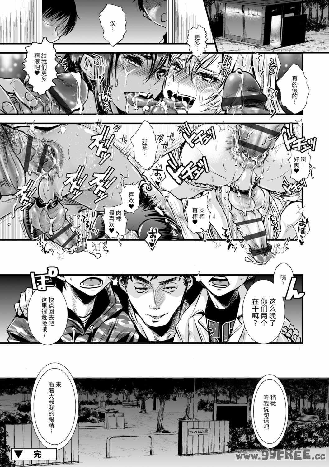 [加藤茶吉] 大人のおもちゃ