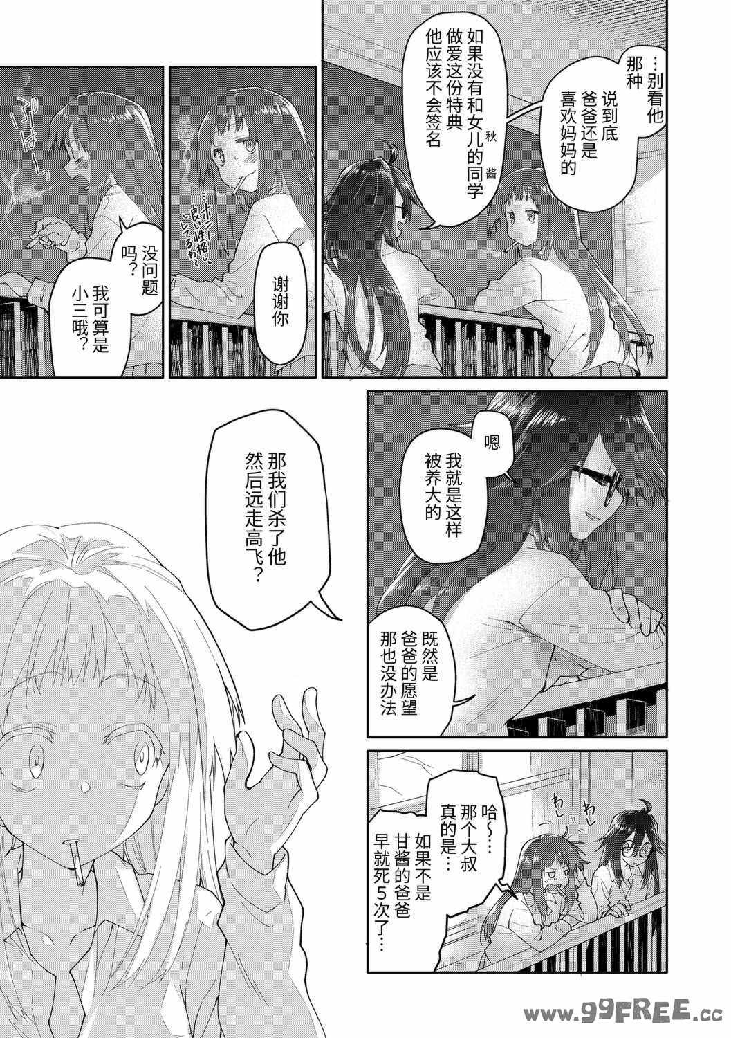 [緑のルーペ] ガールズ・オン・ザ・ブルーフィルム