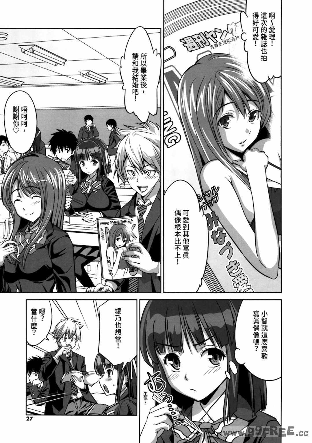 [わかなはなび] 初恋とフェラチオと精飲｜初戀與口交與吞精