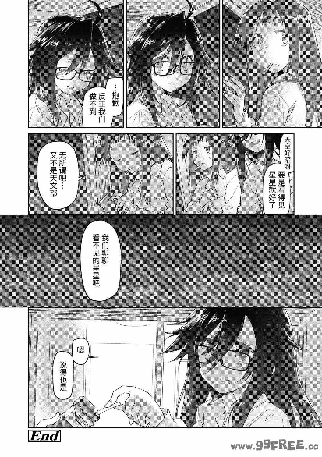 [緑のルーペ] ガールズ・オン・ザ・ブルーフィルム