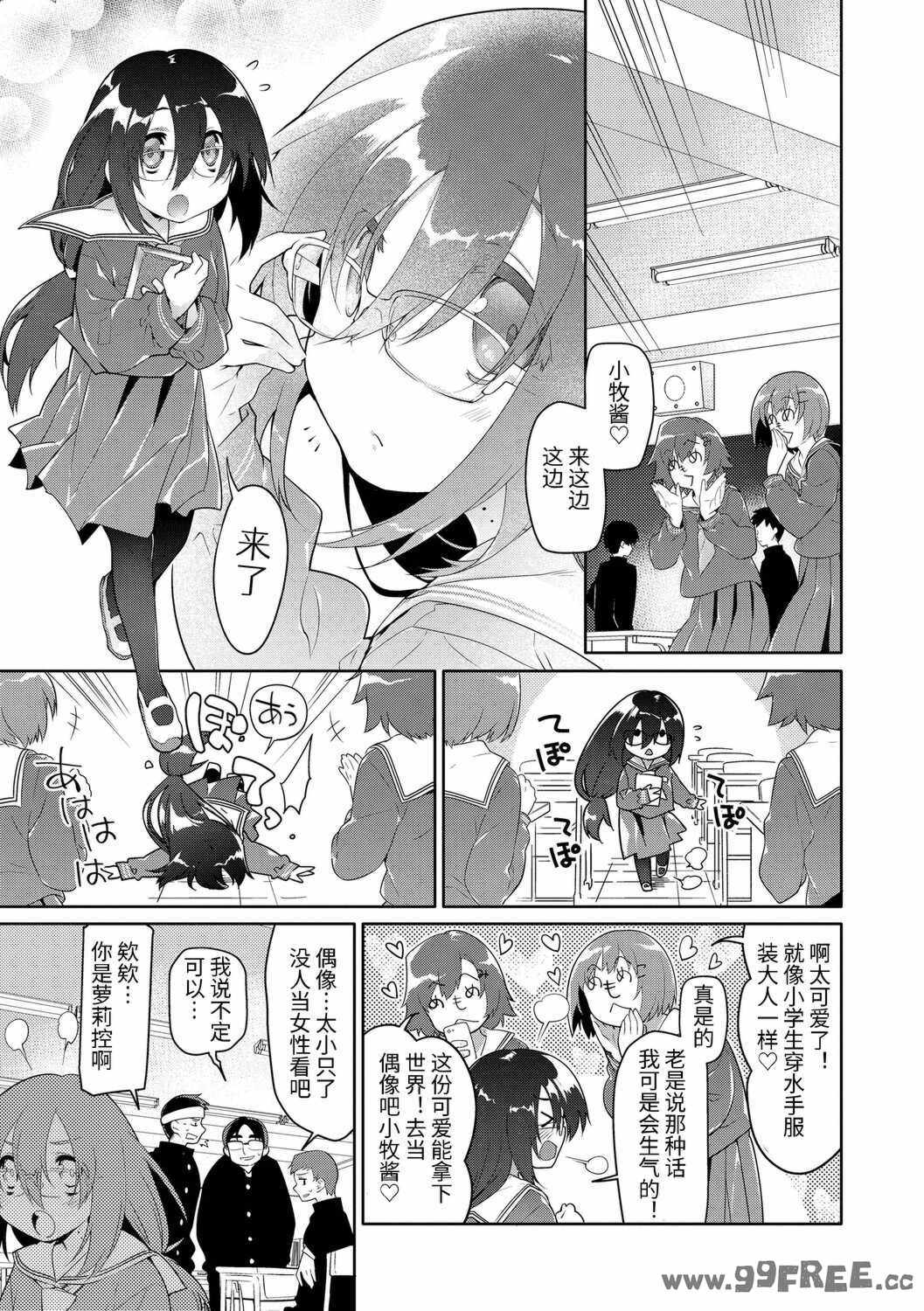 [緑のルーペ] ガールズ・オン・ザ・ブルーフィルム