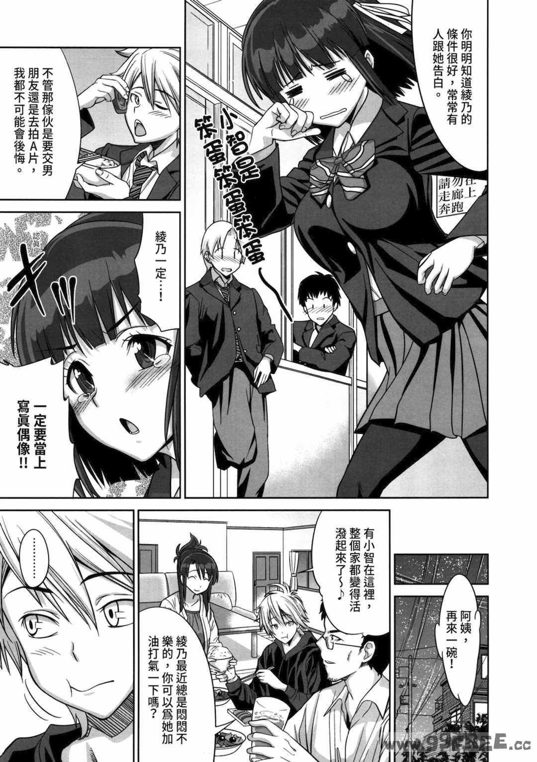 [わかなはなび] 初恋とフェラチオと精飲｜初戀與口交與吞精