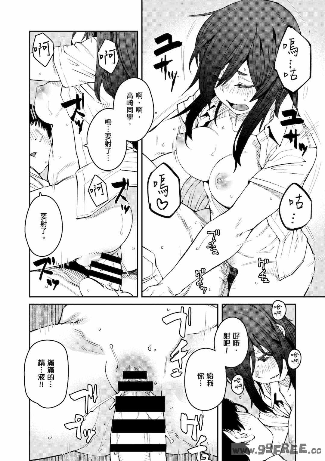 [紙魚丸] Sweet and Hot