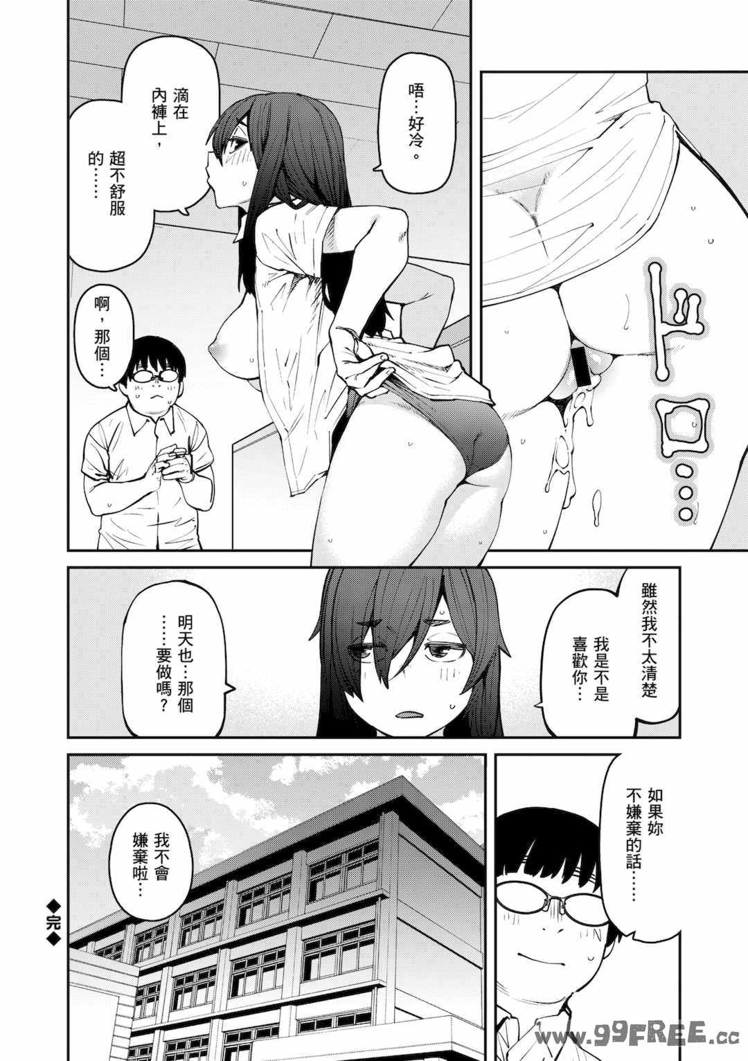 [紙魚丸] Sweet and Hot