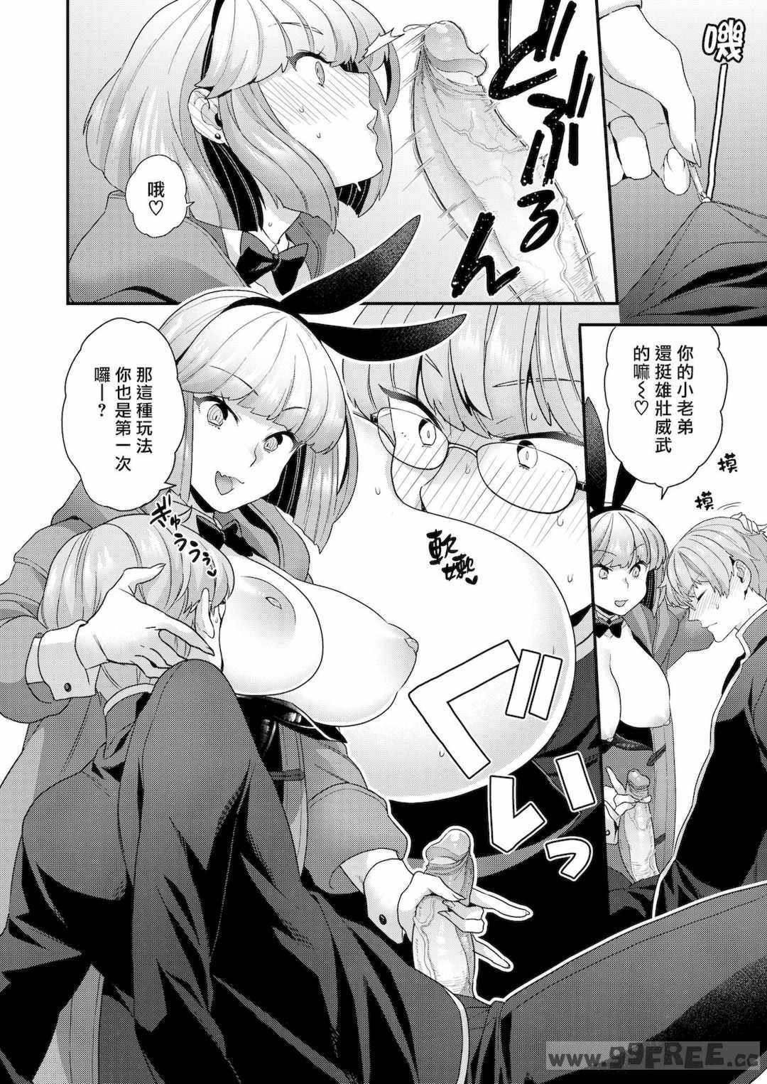 [ヨシラギ] ふわふわらびりんす