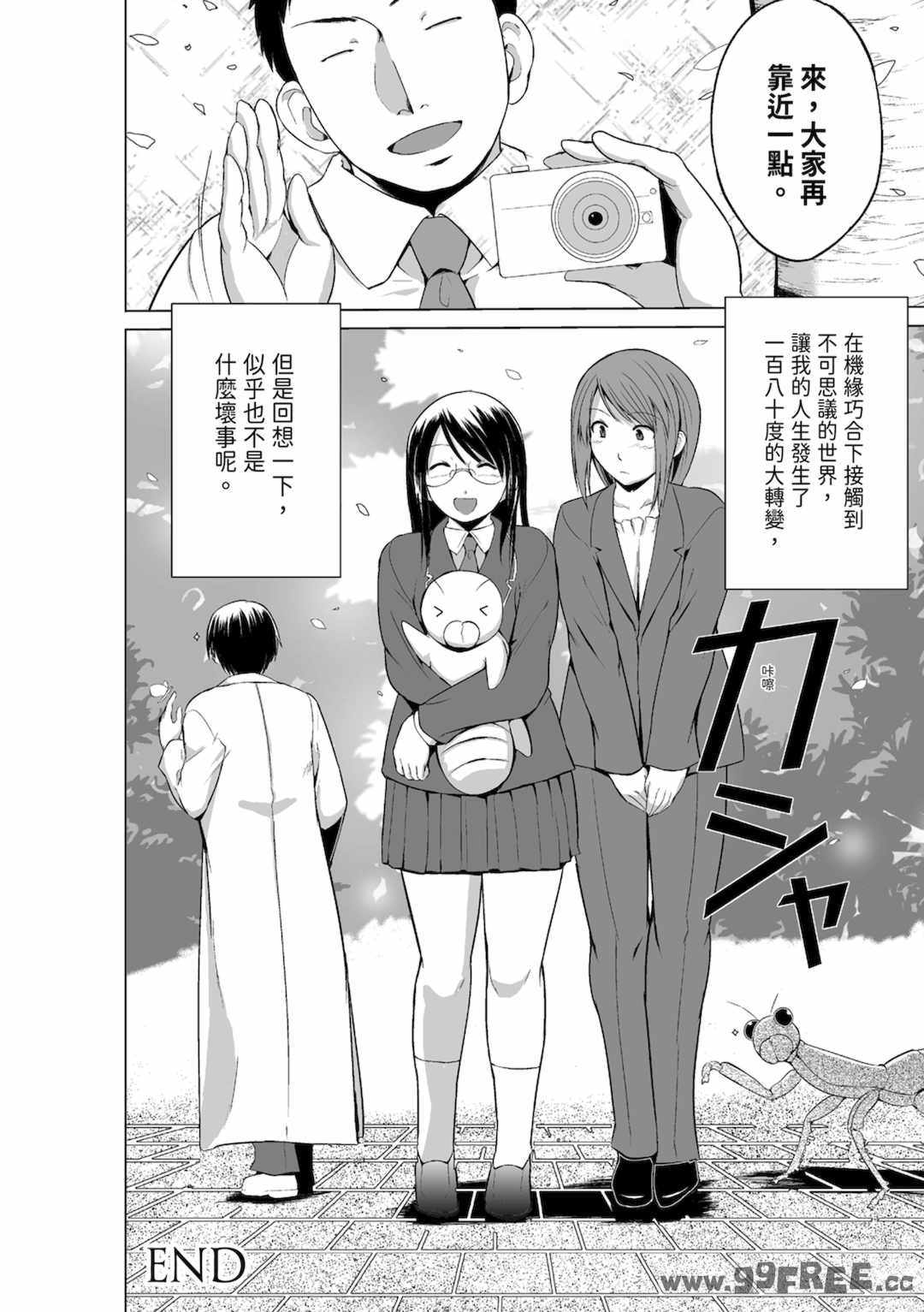 [千葉哲太郎] 虫遊戯～母娘蟲姦～