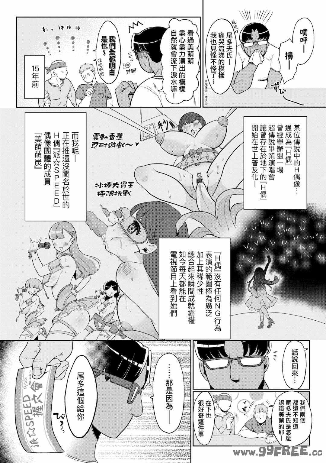 [アサオミ志群] びっくり！常識？パラサイト｜驚愕催眠！常識？寄生播種