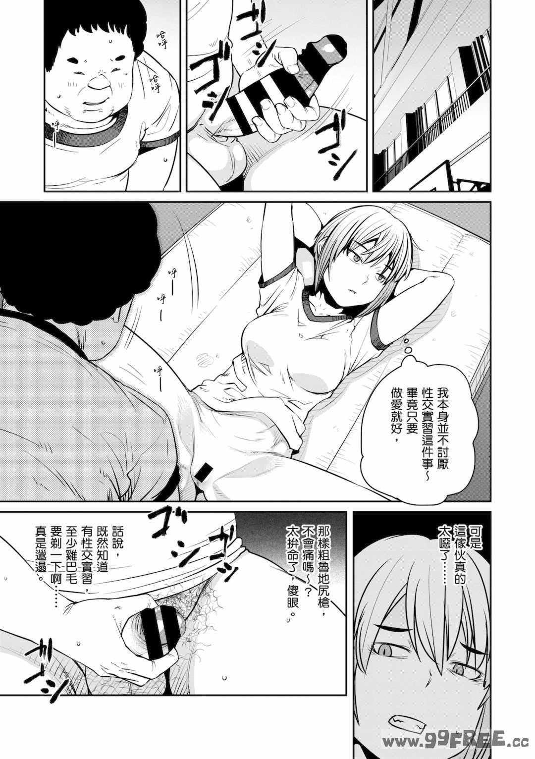 [紙魚丸] Sweet and Hot