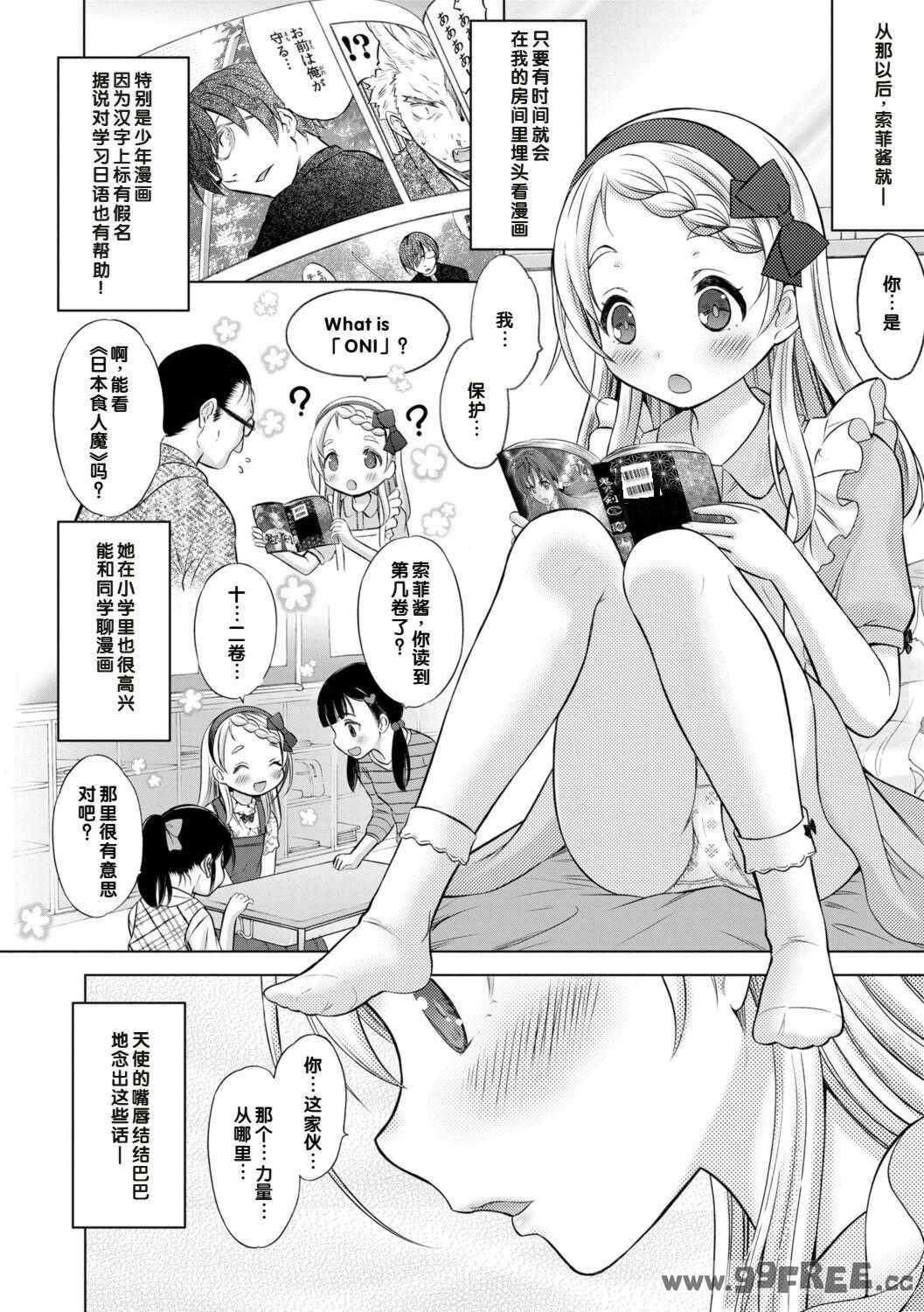 [猫男爵] いっしょにイケたね♡