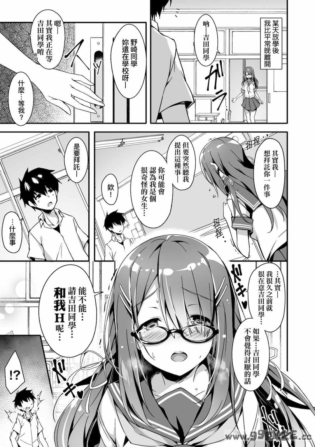 [秋空もみぢ] 母娘掌握 [矢部そうすけ]